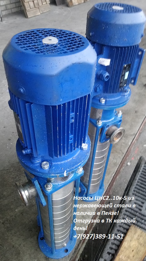 Насос секционный ЦНС4-100к-5